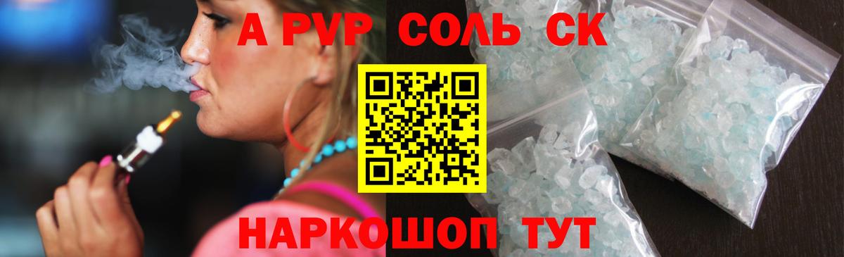 APVP  Вход с VPN  Медногорск  где найти наркотики  Alfa_PVP VHQ  Альфа ПВП СК 