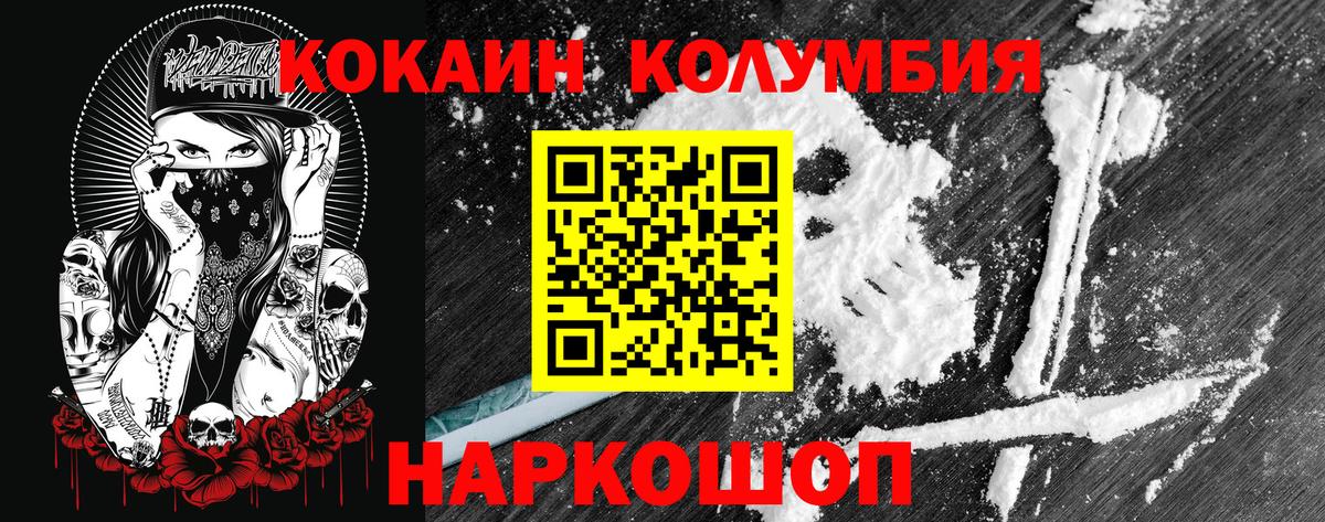 Кокаин  КОКАИН Перу  Вход с VPN  Медногорск 