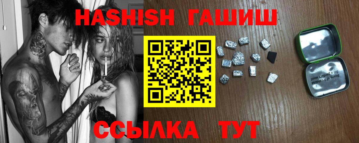 купить наркоту  ГАШ Ice-O-Lator  ГАШ  Медногорск  Вход с VPN  ГАШ индика сатива 