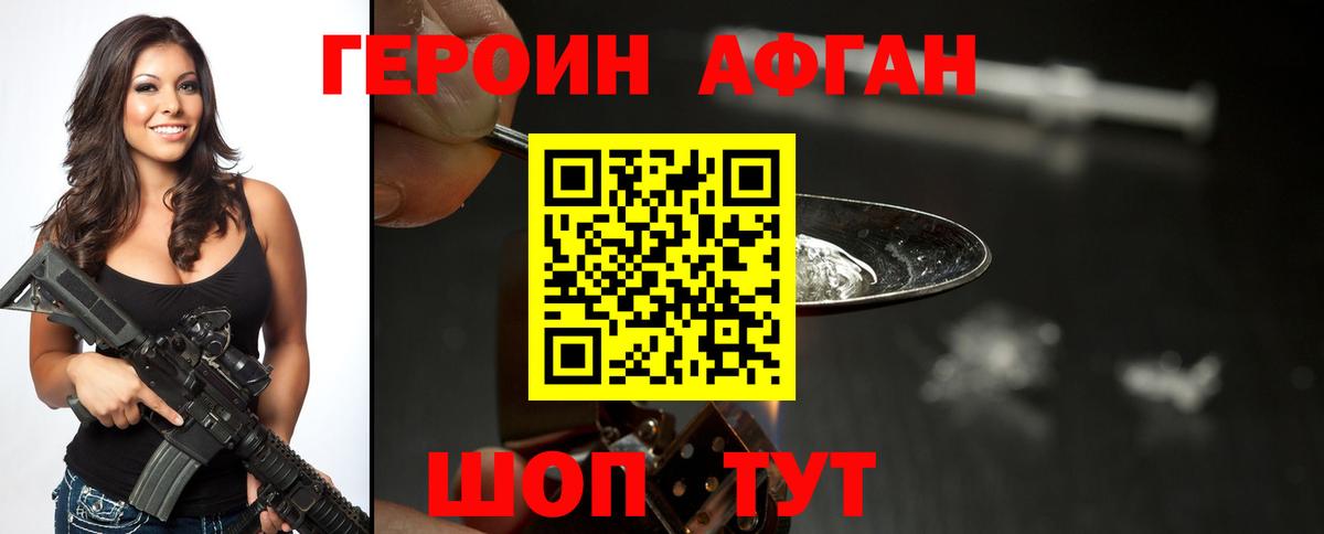 ГЕРОИН герыч Медногорск