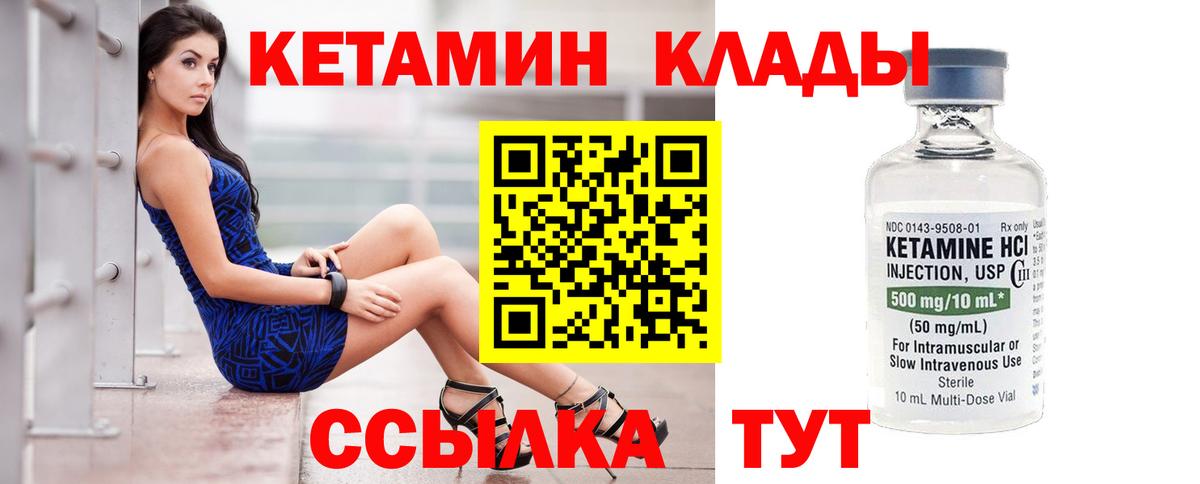 Медногорск  Кетамин ketamine  КЕТАМИН VHQ  hydra   Вход с VPN 