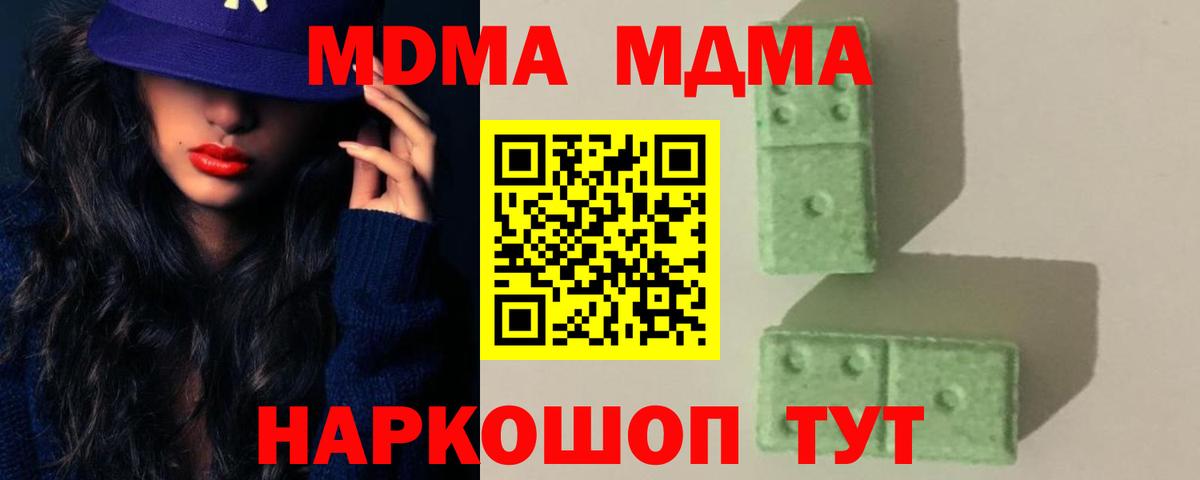 MDMA  MDMA кристаллы  Вход с VPN  Медногорск  MDMA VHQ 