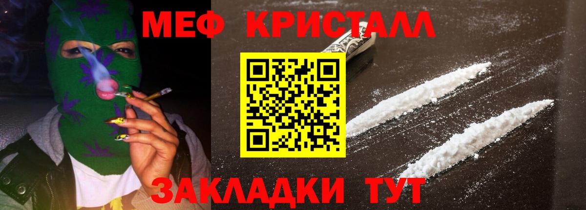Медногорск  МЕФ VHQ  Меф мяу мяу  МЕФ  Вход с VPN 