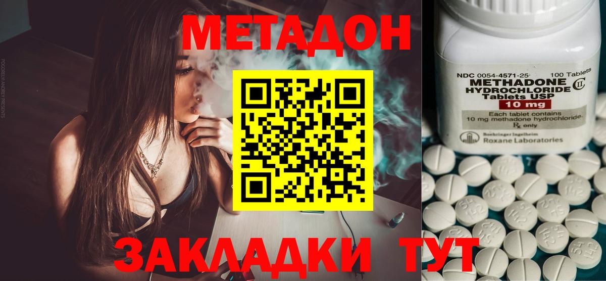мега зеркало  Метадон мёд  Вход с VPN  МЕТАДОН VHQ  Медногорск 