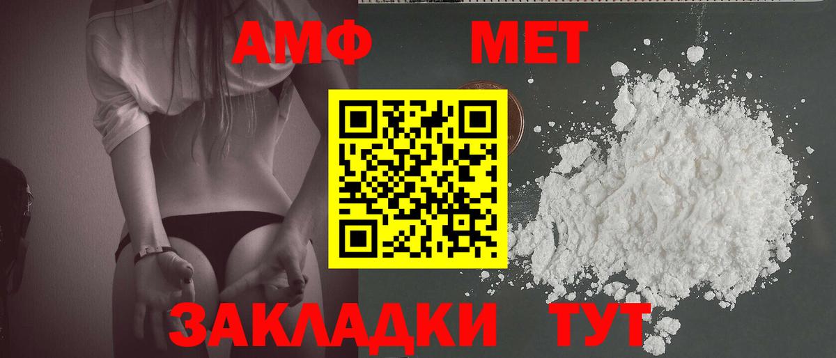 Метамфетамин Methamphetamine Медногорск