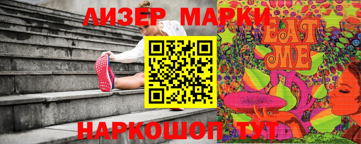 Марки 25I-NBOMe  Наркотические марки 1500мкг  где найти наркотики  Медногорск  Вход с VPN 